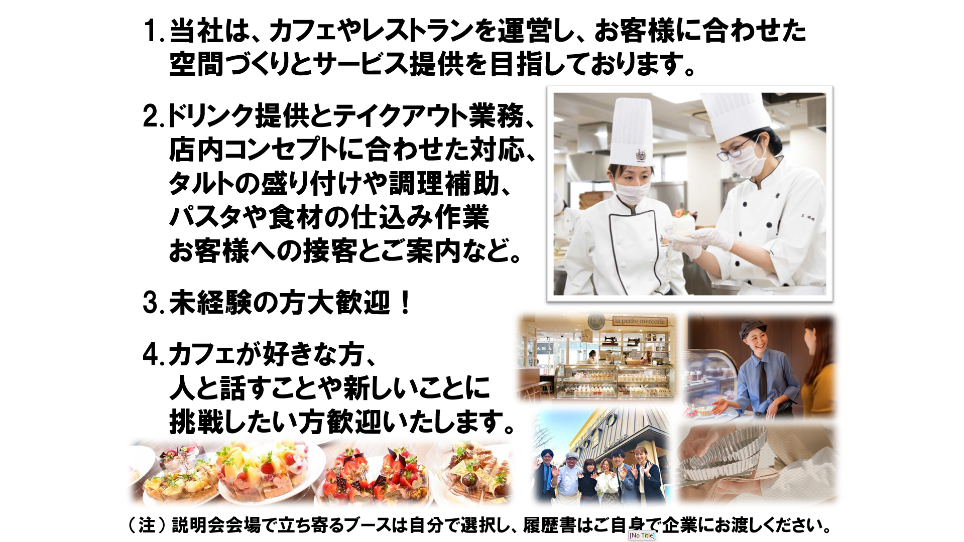 仕事、バイト、正社員